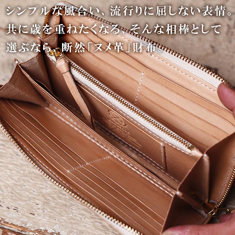 手縫いのラウンドジッパー長財布 ヌメ革 メンズ 栃木レザー ハンドメイド 日本製