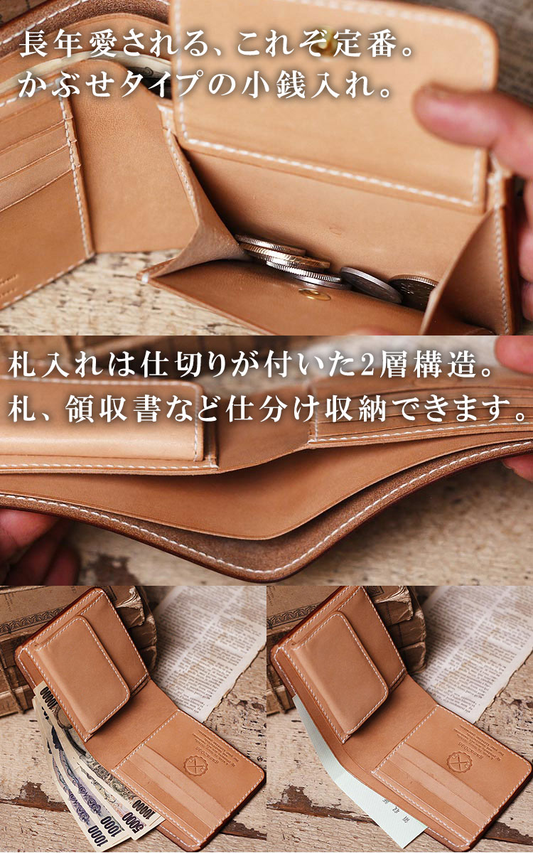 FEATHERLEATHERショートウォレット　栃木レザー　ハンドメイド　オーダー　革　コンパクト　財布