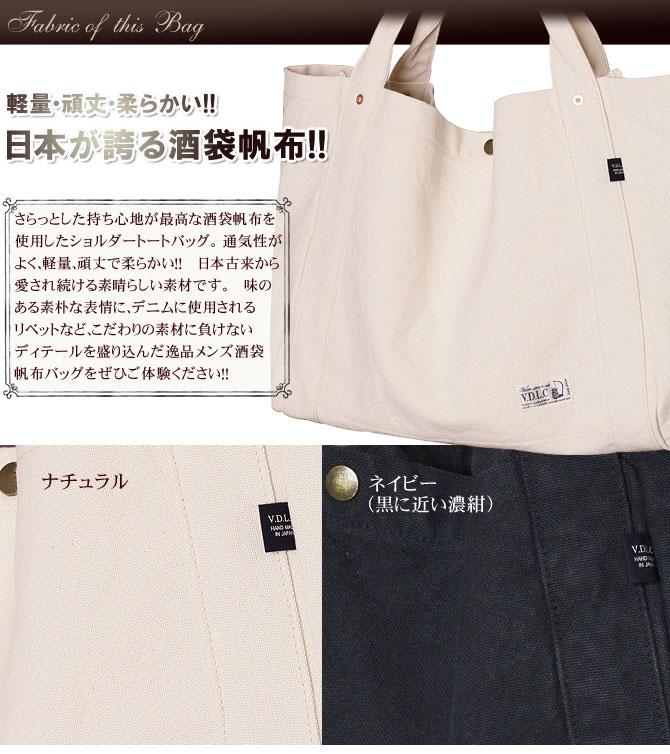 酒袋帆布ショルダートートバッグ V D L C Voler Dans Le Ciel Vc 25 ガイア96