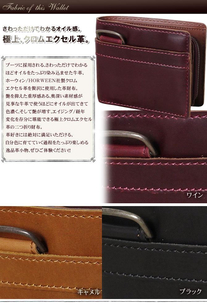 ★クロムエクセル/ブラック/二つ折り財布