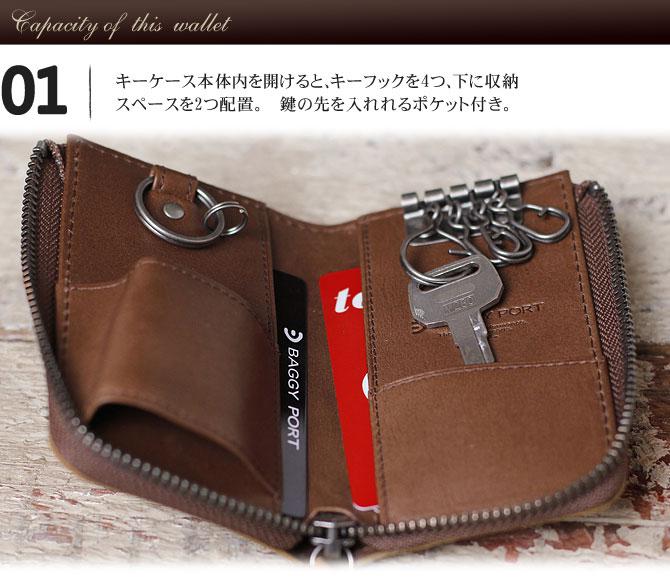 クロムエクセル革 キーケース メンズ バギーポート BAGGY PORT zys 036 HORWEEN ホーウィン社製　 スマートキー・インテリジェントキー対応-ガイア2096