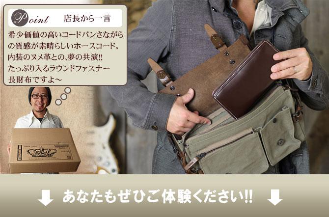 ホースコード×ヌメ革 ラウンド長財布 メンズ BAGGY PORT/バギーポート