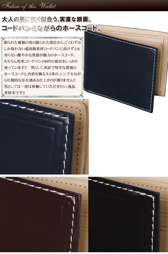 ホースコード×ヌメ革 二つ折り革財布 メンズ BAGGY PORT/バギーポート/zys 101 馬革 | | ガイア2096