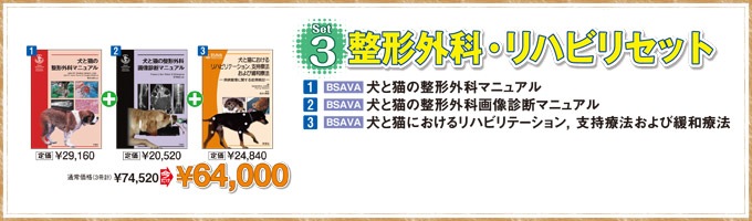 BSAVA 小動物の繁殖と新生子マニュアル《第二版》 | BSAVAマニュアル