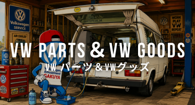 VWパーツ&VWグッズ