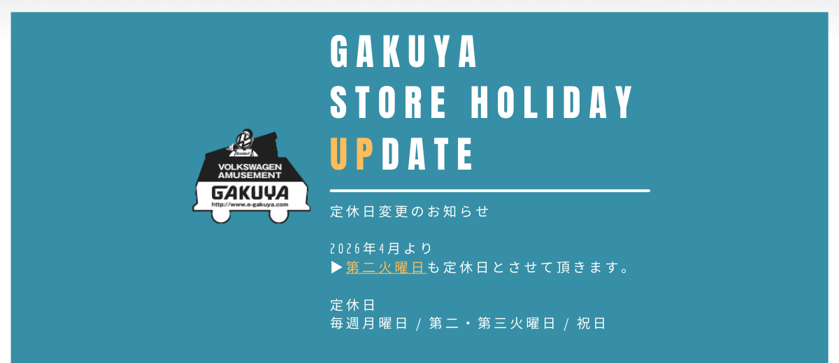 定休日第二火曜日追加