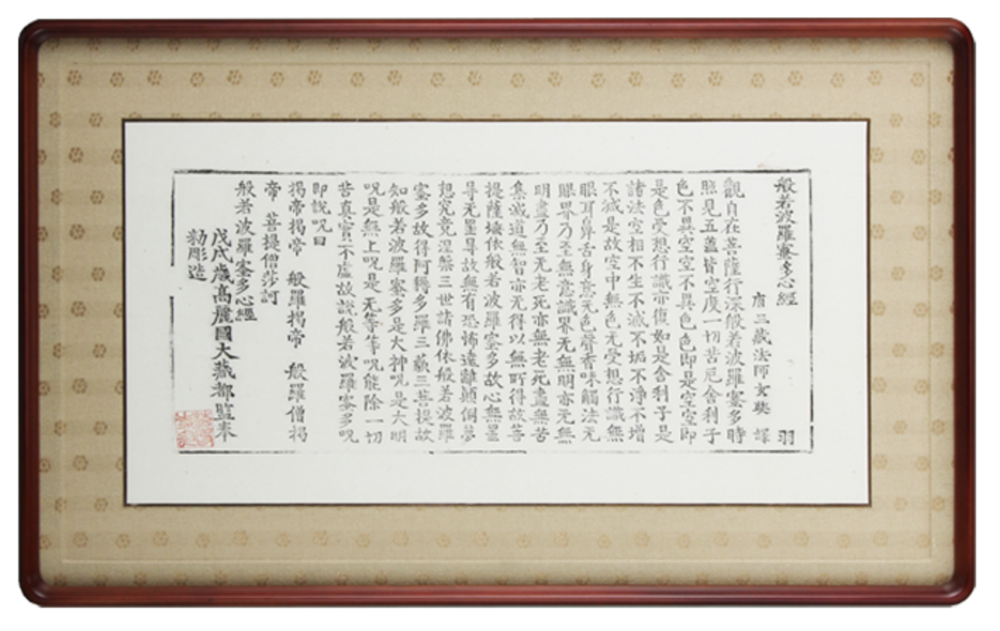 書(書道額)
