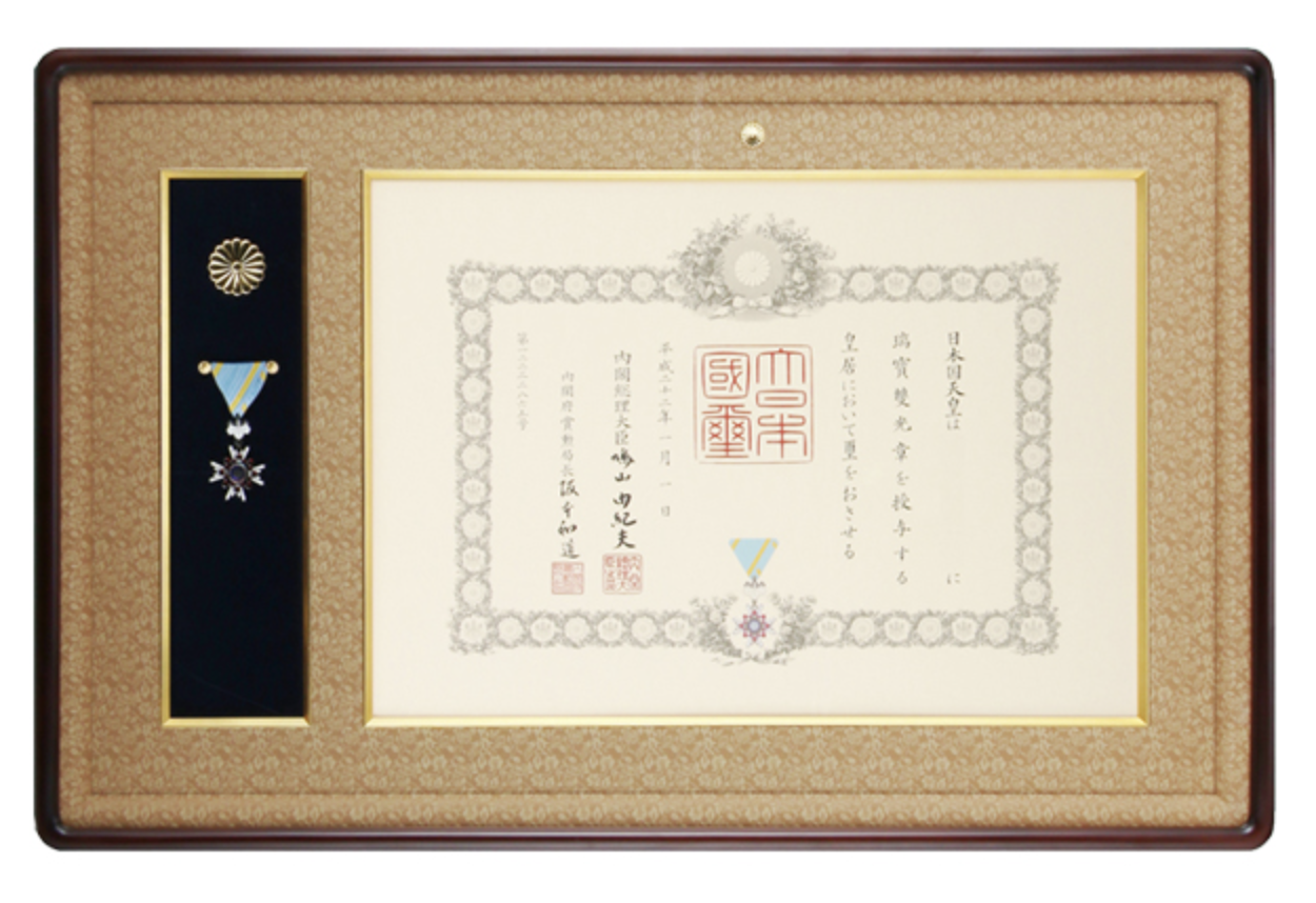 勲記･勲章(勲記勲章額)