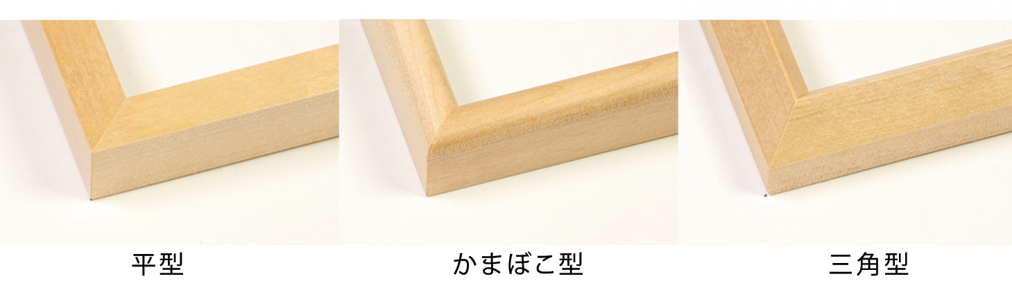 シンプルなかたち