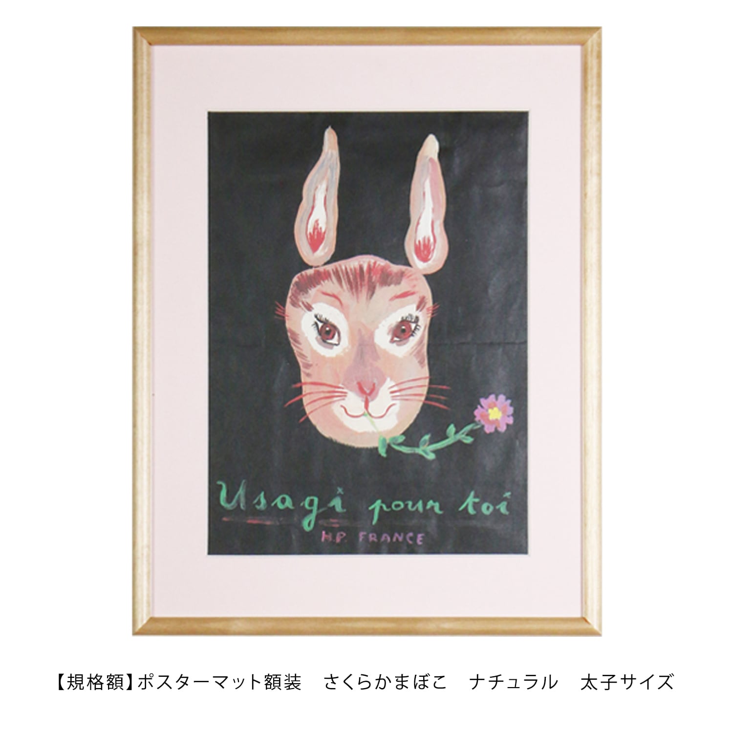 さくらかまぼこ
