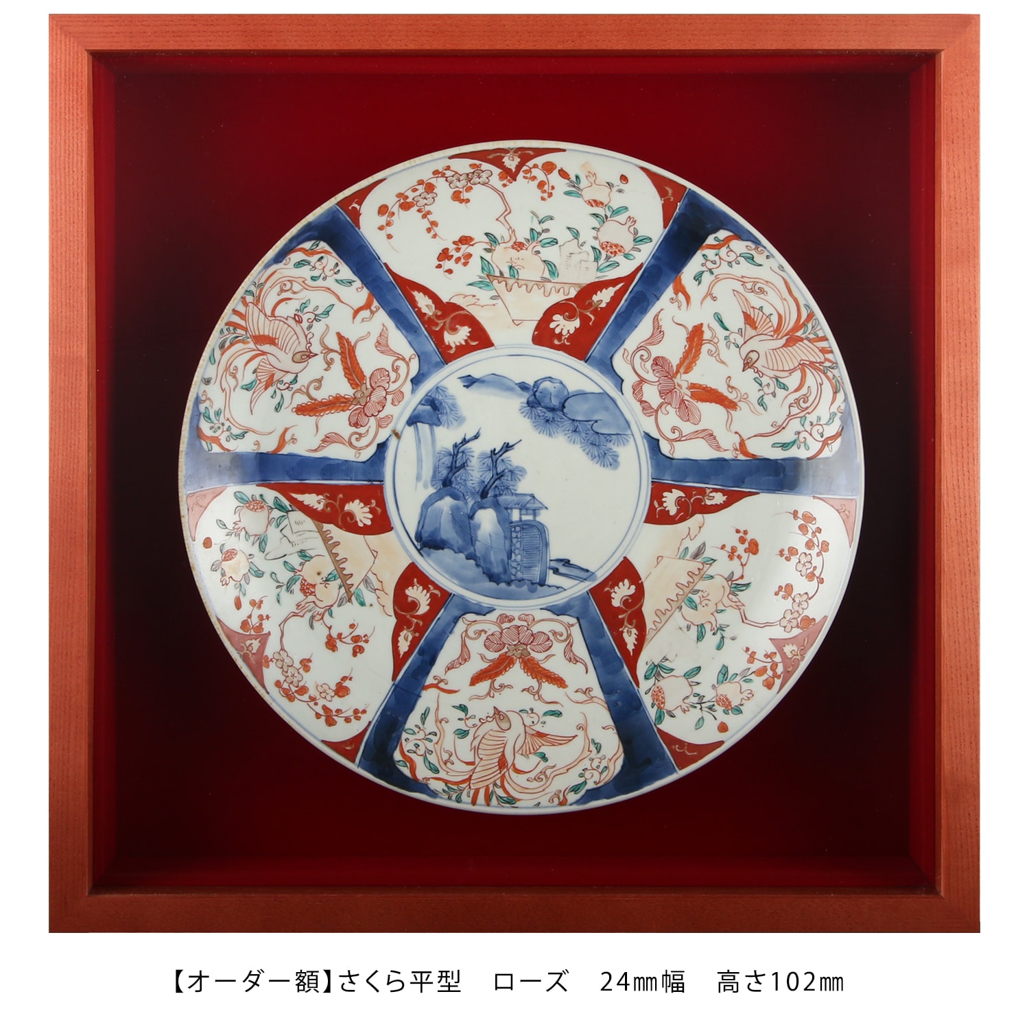 さくら平形