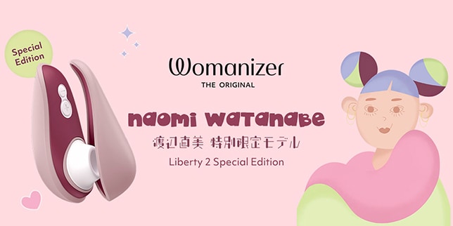 Womanizer(ウーマナイザー) リバティ2 渡辺直美×ウーマナイザー 特別限定モデル