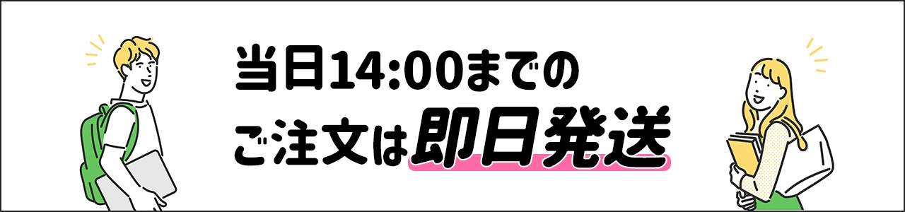 配送について