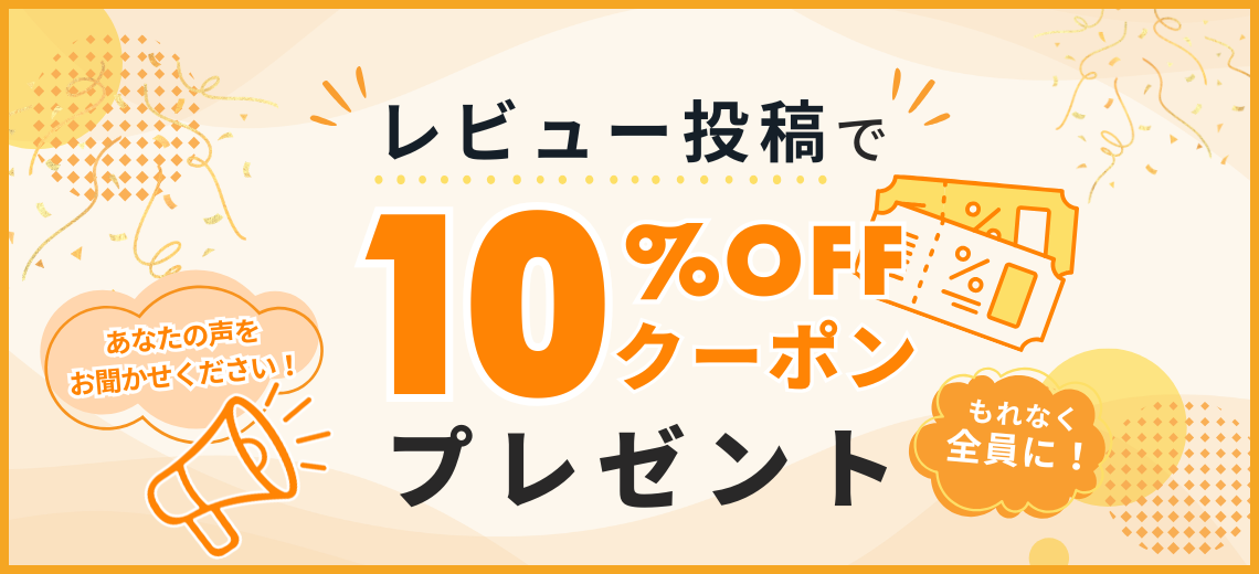 ��ӥ塼��Ƥ�10��OFF�����ݥ�ץ쥼���
