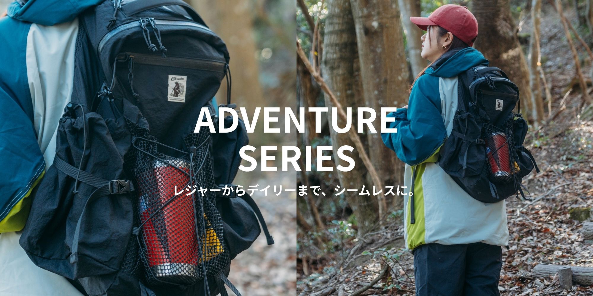ADVENTURE SERIES