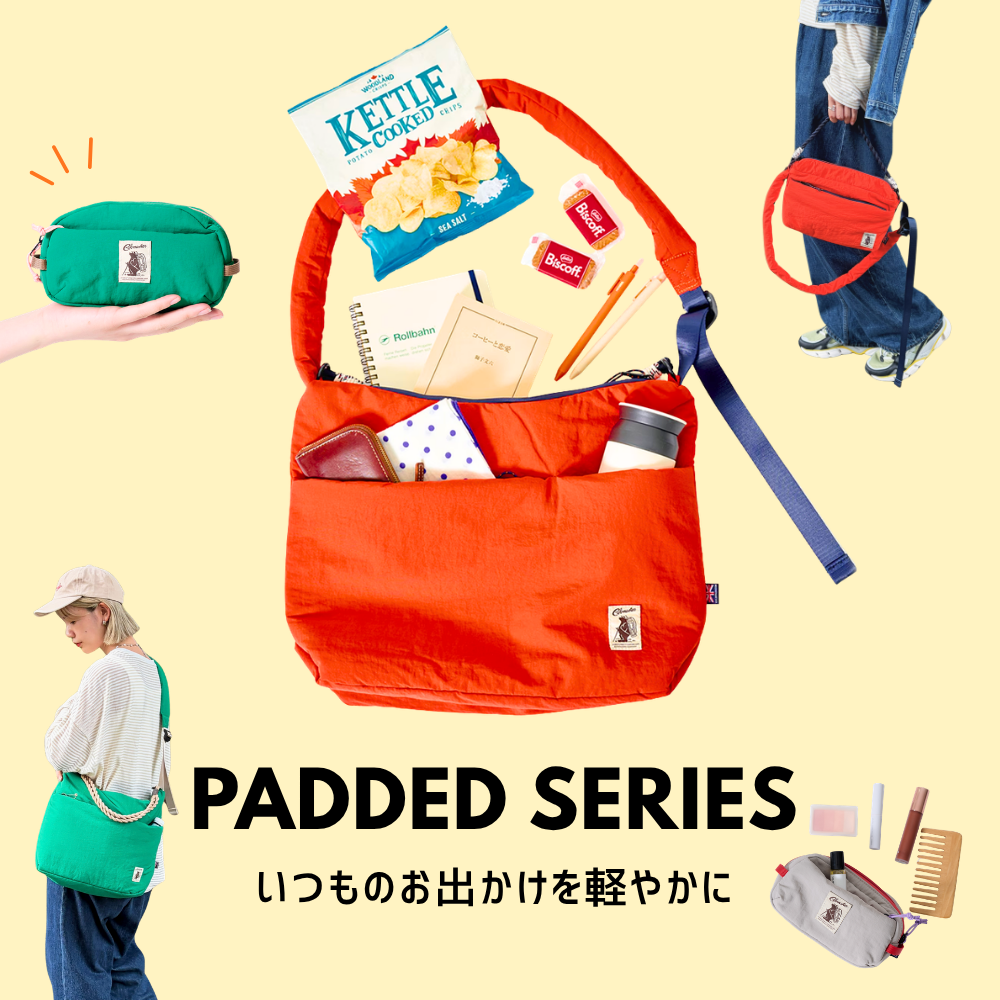 PADDED SERIES いつものお出かけを軽やかに