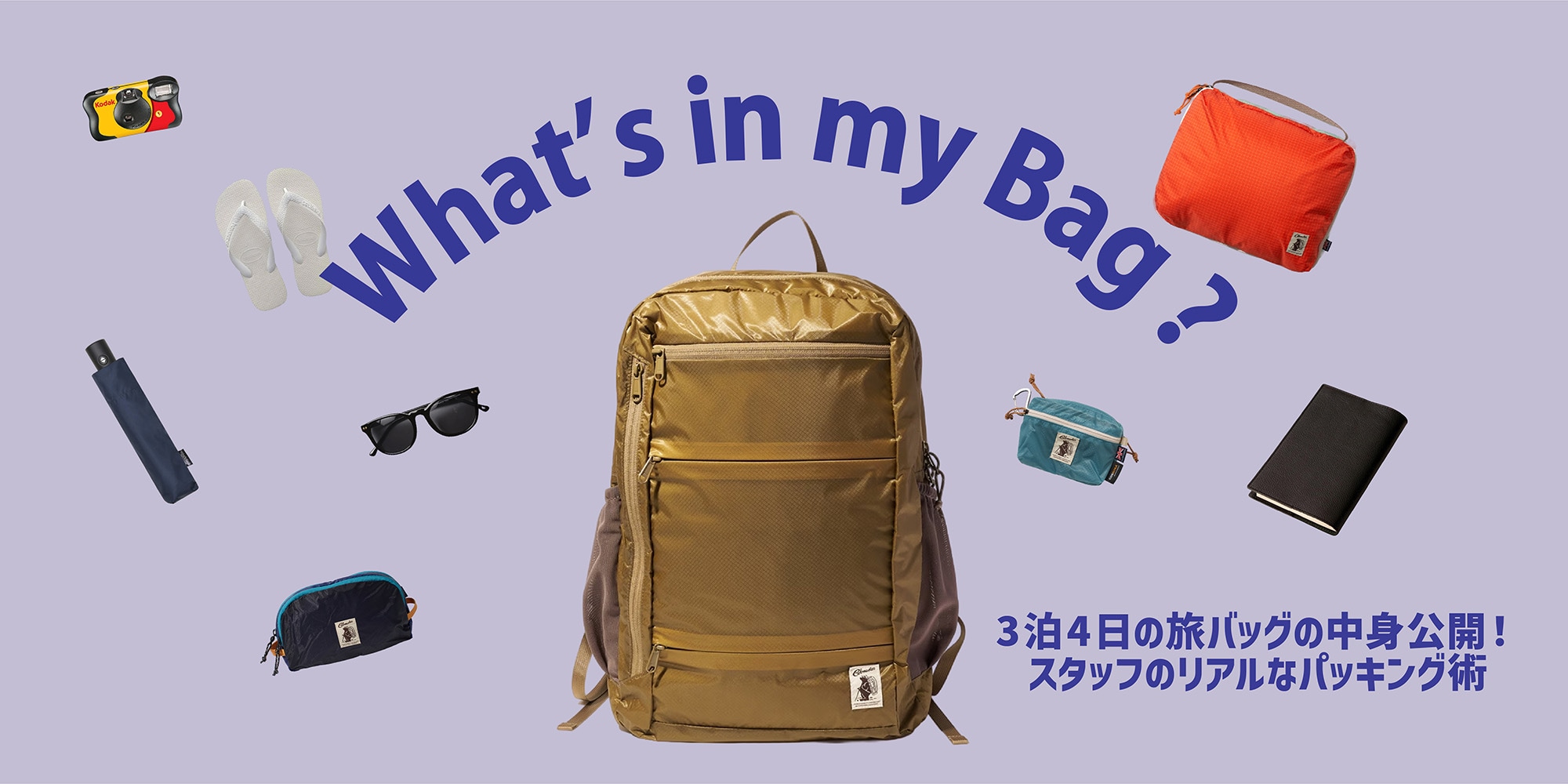 What's in my Bag?