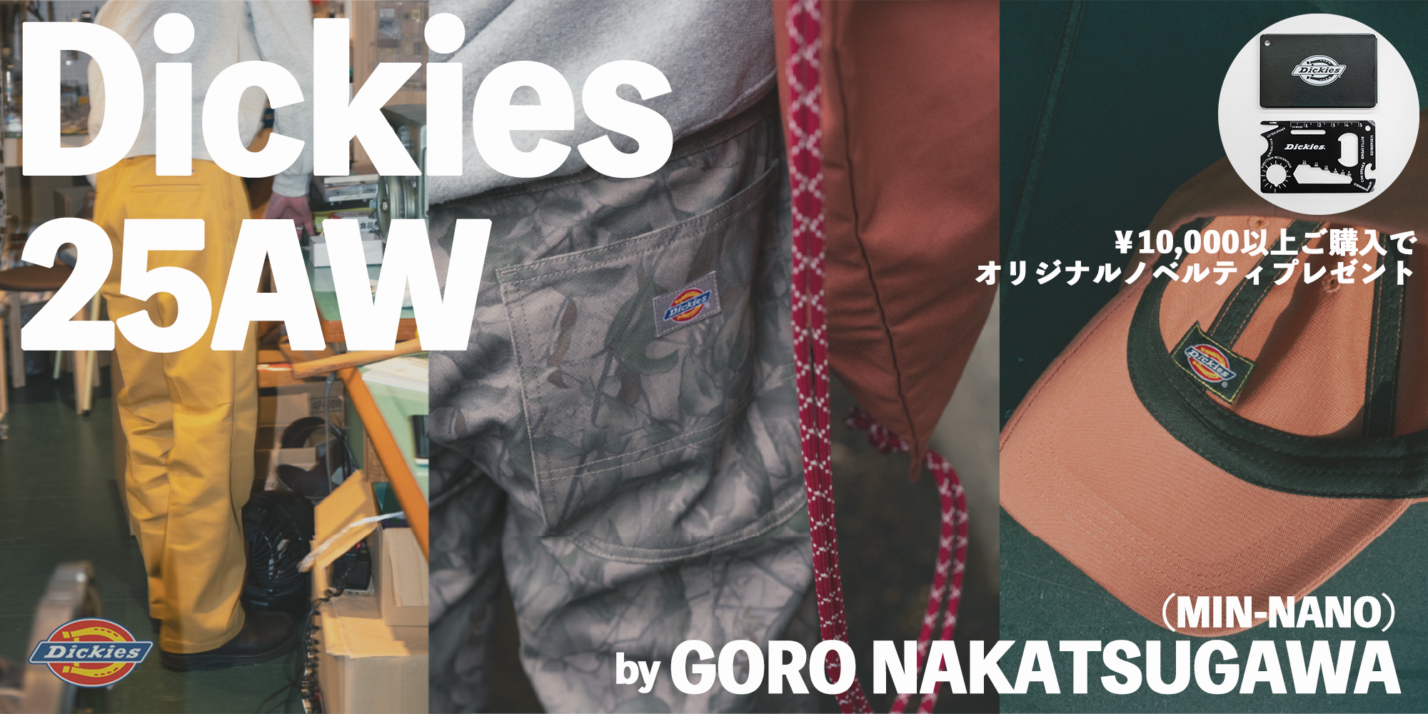Dickies Extended by GORO NAKATSUGAWA（MIN-NANO）
