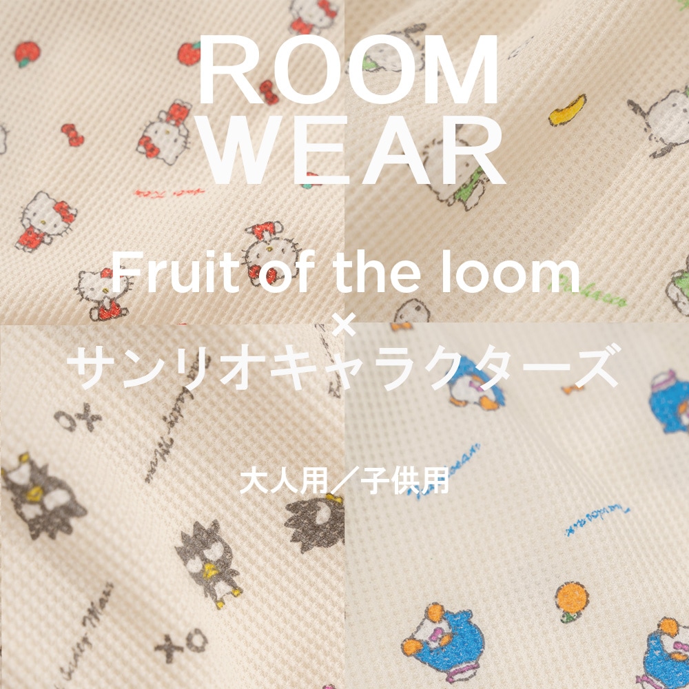 Fruit of the loom x サンリオキャラクターズ