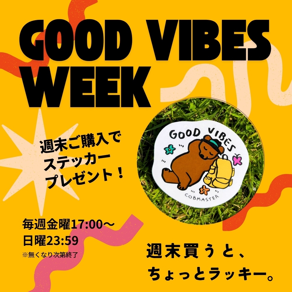 GOOD VIBES ステッカーをプレゼント。