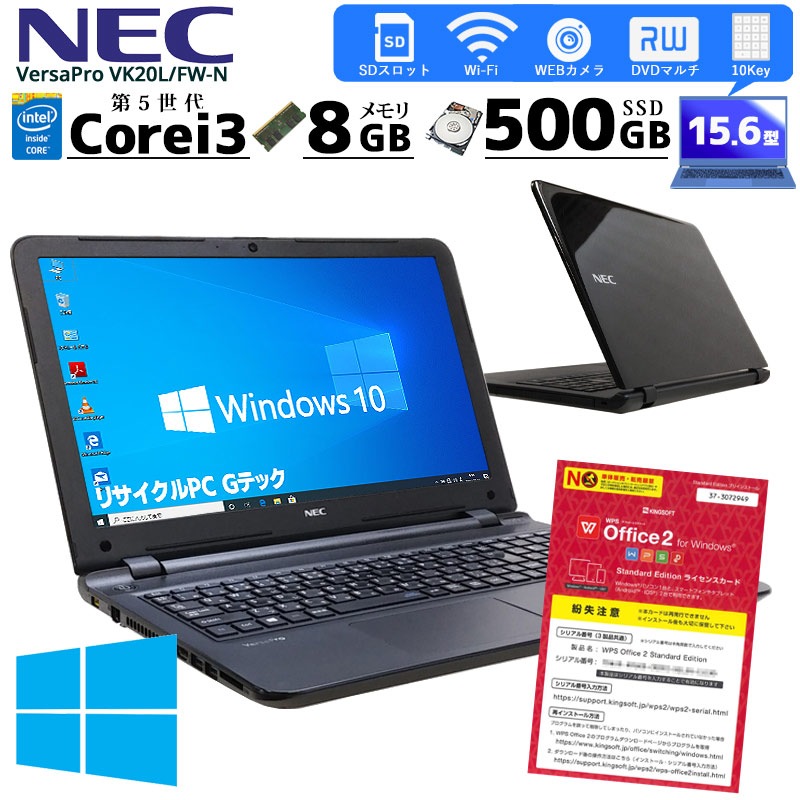 すぐ使用可能 NEC i3-5005U HDD Office付きバッテリーNG