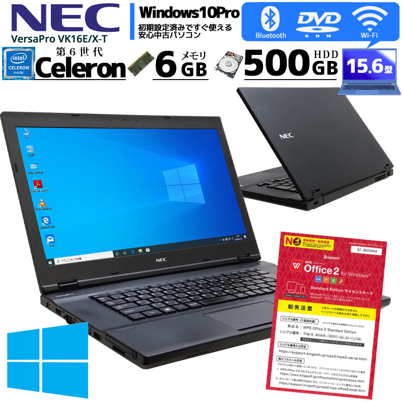 Office認証済 大画面ノートパソコン NEC Celeron 3855U