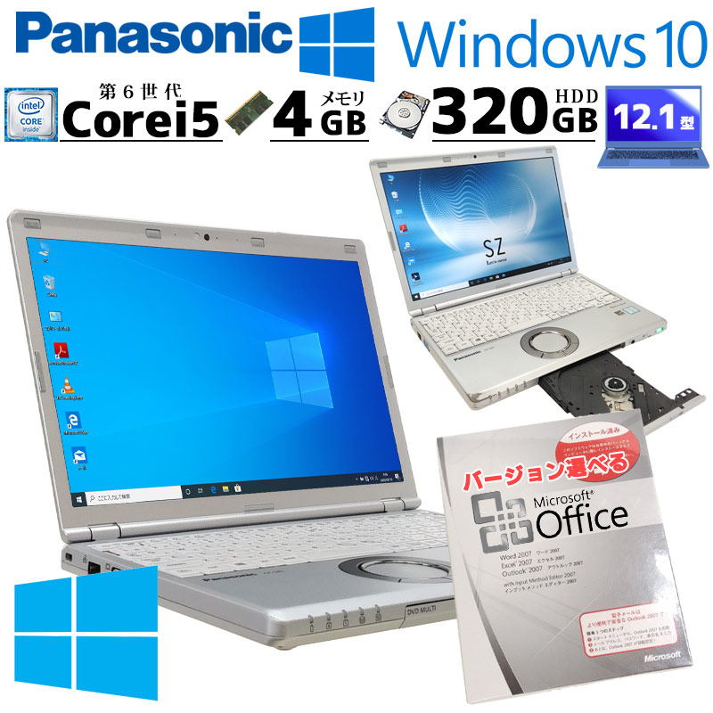 中古ノートパソコン Microsoft Office付き Panasonic Let's note CF-SZ5 Windows10 Pro Core  i5 6200U メモリ 4GB HDD 320GB DVD マルチ 12.1型 無線LAN 12インチ B5 軽量 (1833of) 3ヵ月保証 /  中古パソコン | すべての商品 | 中古パソコン専門店 リサイクルPC