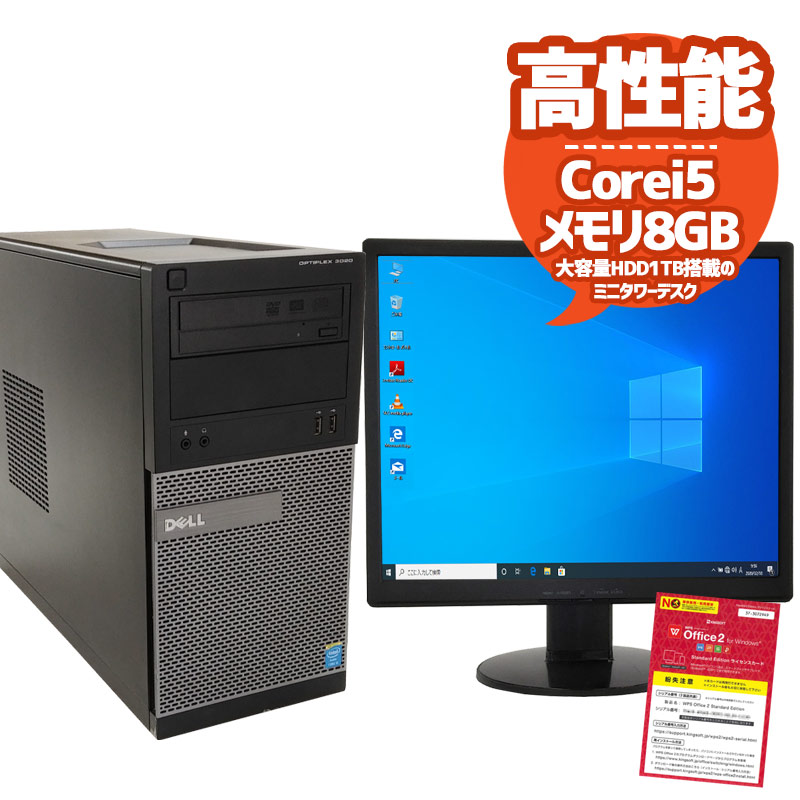 大きな取引 高性能Corei5 メモリ8GB SSD DELL ミニタワー Office デスクトップ型PC
