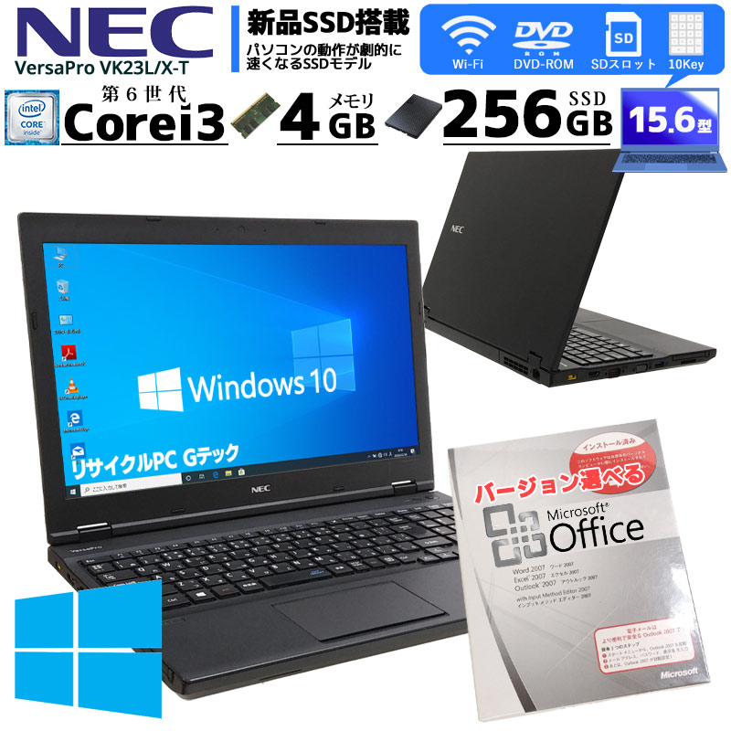 新品SSDモデル 中古ノートパソコン NEC VersaPro VK23L/X-T