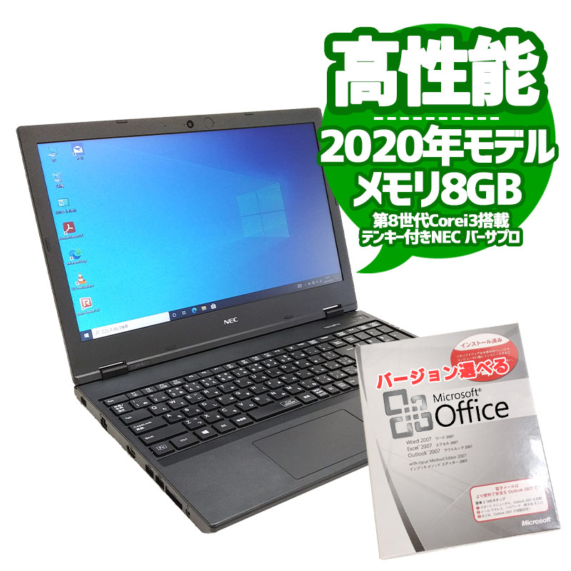 ノートパソコン NEC 色っぽ VersaPro VX-E Core i5プロセッサ