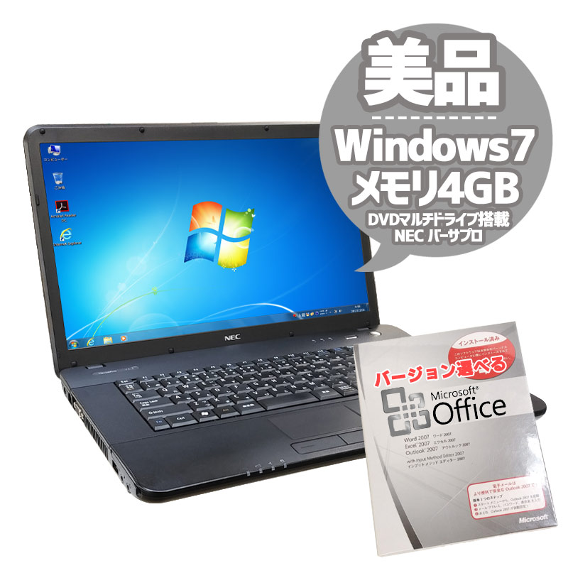 美品 中古ノートパソコン Microsoft Office搭載 NEC VersaPro VJ24L