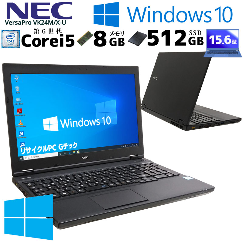 Windows10 NECノートパソコン 新品SSD搭載　無線