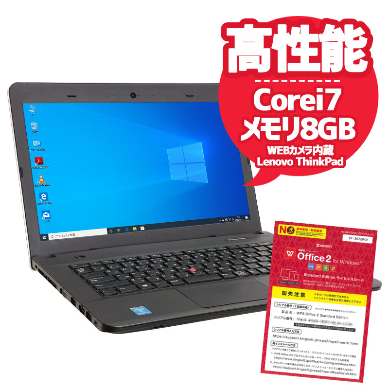 大特価安いThinkPad E440 core i7 中古ノートパソコン Windowsノート本体