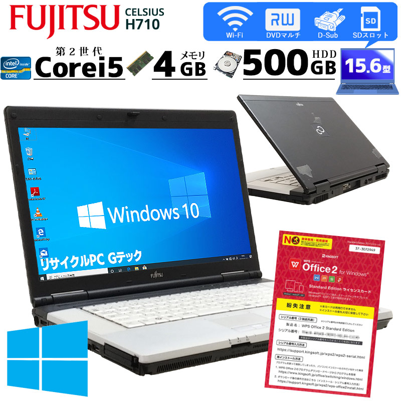 中古ノートパソコン   WPS Office 富士通 LIFEBOOK A572 F Windows10 15.6インチ Core - 2