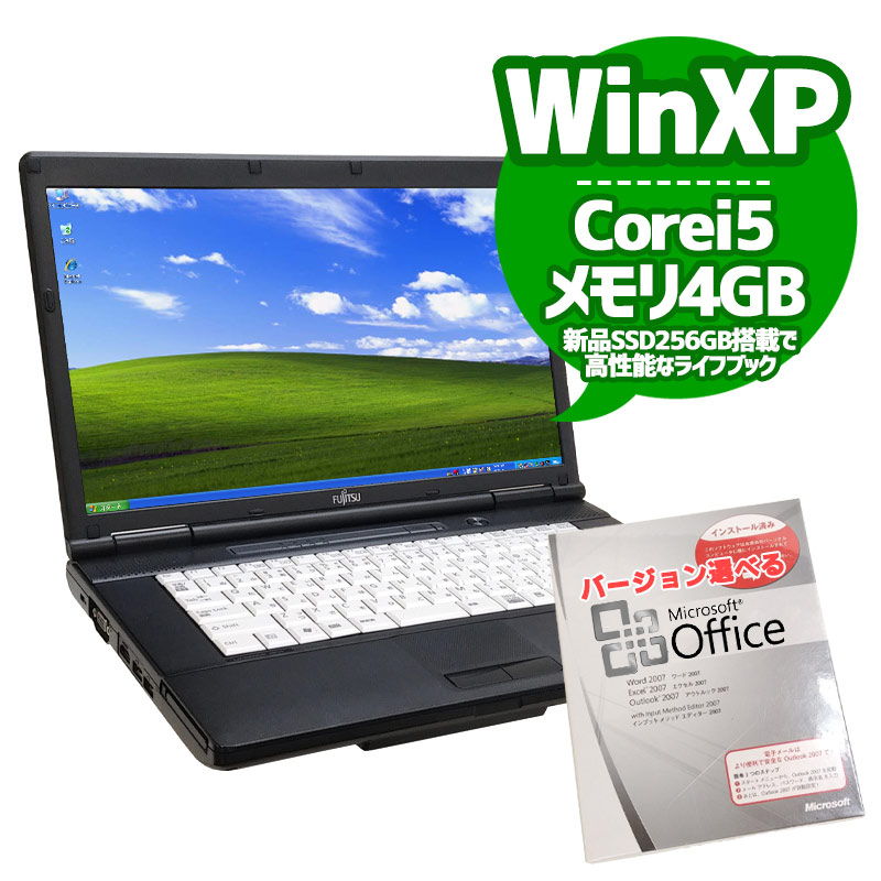 中古ノートパソコン Microsoft Office搭載 オススメSSD搭載XPノート WindowsXP Corei5 2520M メモリ4GB  SSD256GB DVDマルチ 15.6型 無線LAN (2037of) 3ヵ月保証 / 中古パソコン | すべての商品 | 中古パソコン専門店  リサイクルPC Gテック