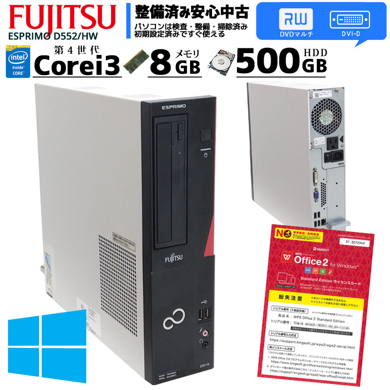 FUJITSU A576 i5 メモリ8g 高速SSD windows10 xp - ノートPC