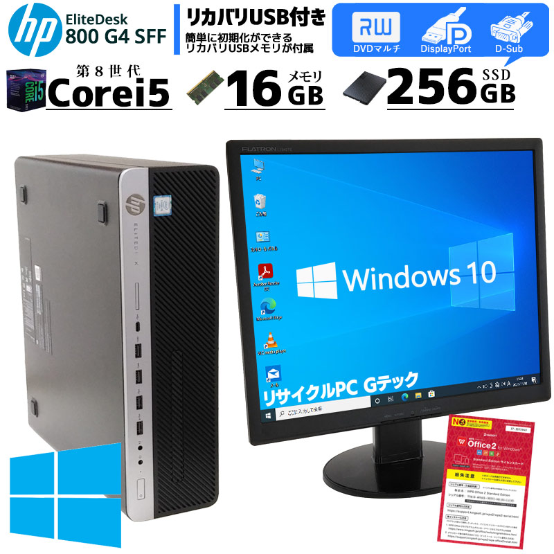 美品 デスクトップパソコン ビジネスPC Windows10Pro WiFi | chicshabu.com