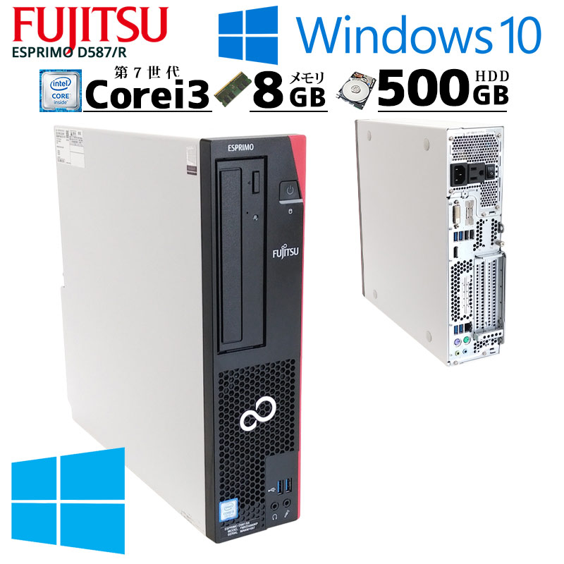 Core i3-8100 メモリ8GB HDD500GB NECデスクトップPC