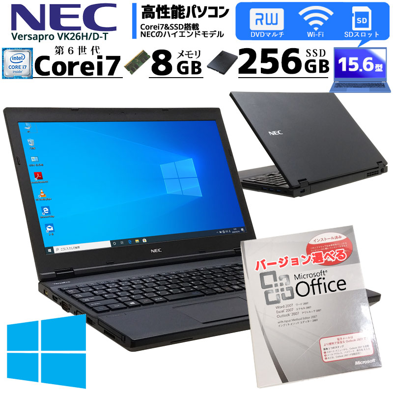 中古ノートパソコン Microsoft Office搭載 NEC VersaPro VK26H/D-T Windows10Pro Corei7  6600U メモリ8GB SSD256GB DVDマルチ 15.6型 無線LAN (2210of) 3ヵ月保証 / 中古パソコン | すべての商品 |  中古パソコン専門店 リサイクルPC Gテック