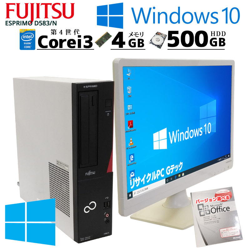 デスクトップパソコン 富士通 ESPRIMO 青白 Windows10 CPU i5-2400 メモリ8GB HDD500GB おまけOffice付