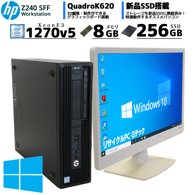 HP デスクトップパソコン 2GBグラボ搭載 Xeon Workstation-