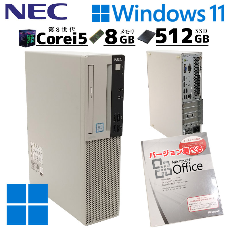 中古パソコン NEC Mate MKM28/L-3 Windows11 Pro Core i5 8400 メモリ 
