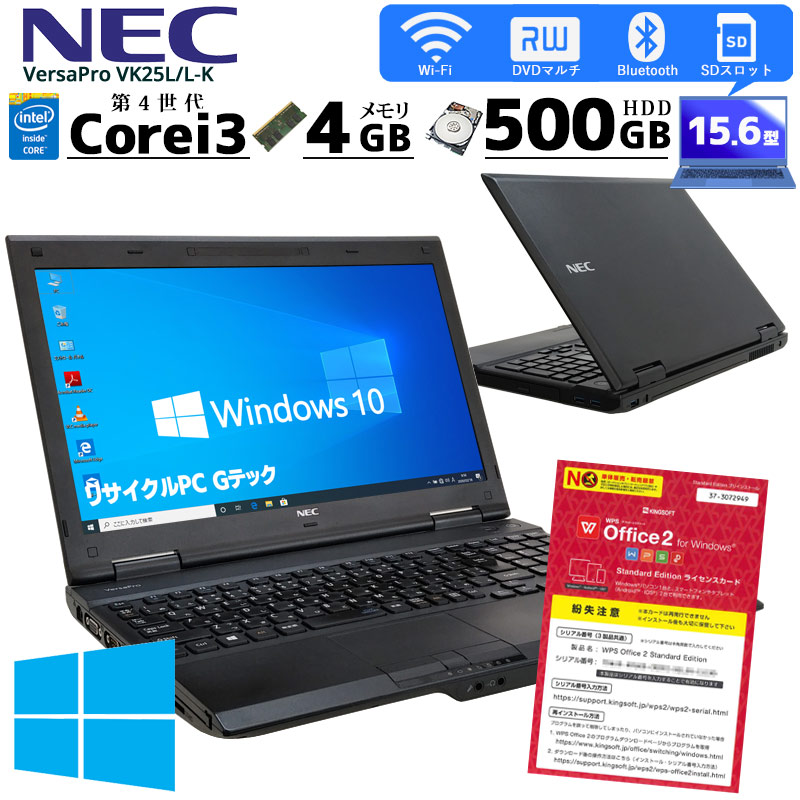 ノートパソコン NEC win10 Office搭載 オフィス Corei3-