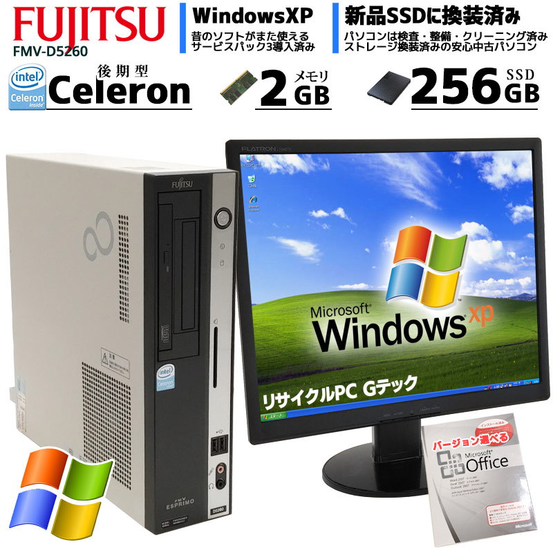 パソコン Windows 7 32bit 19型液晶付 Microsoft Office Personal 2013