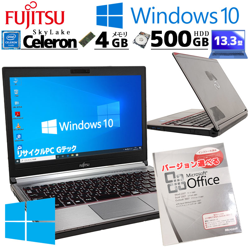 中古ノートパソコン 富士通 LIFEBOOK E736/M Windows10 Pro