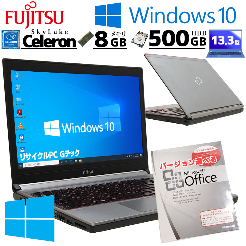 FUJITSU LIFEBOOK E736 Celeron 16GB 新品HDD2TB スーパーマルチ 無線LAN Windows10 64bit WPSOffice 13.3インチ パソコン ノートパソコン モバイルノート Notebook