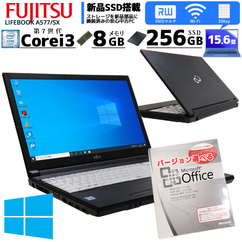 中古ノートパソコン Microsoft Office搭載 富士通 LIFEBOOK A577/SX