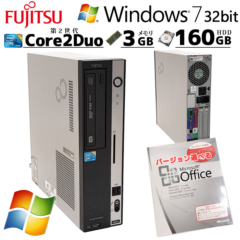 [Win7 32bit] 中古パソコン 富士通 ESPRIMO D550/A Windows7 Core2Duo E7600 メモリ 3GB HDD  160GB DVD マルチ rs-232c パラレル WPS Office付き (2465) 3ヵ月保証 / 中古デスクトップパソコン | 在庫切れ  | 中古パソコン専門店 リサイクルPC Gテック