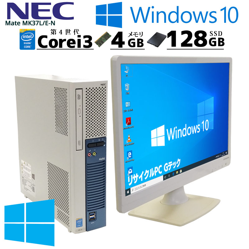 DVD-NEC MateデスクトップPC Corei3 Windows10Pro