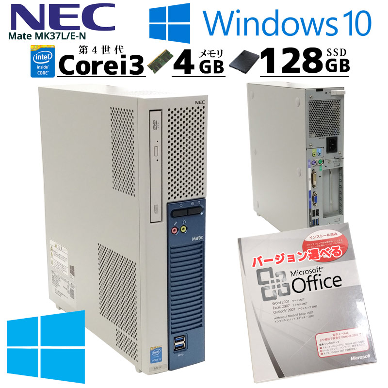 中古パソコン NEC Mate MK37L/E-N Windows10Pro Corei3 4170 メモリ4GB